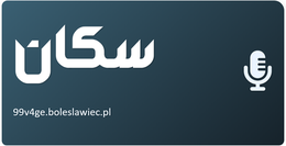 سکان