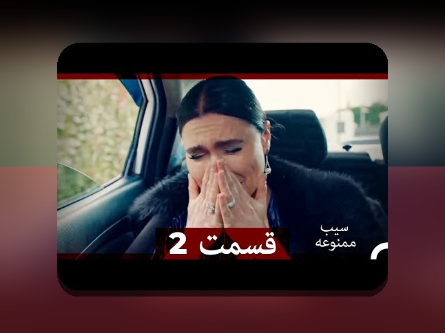 همه چیز درباره فیلم سیب ها: رازهای جذاب و کاربردهای آن در سایت شرط بندی