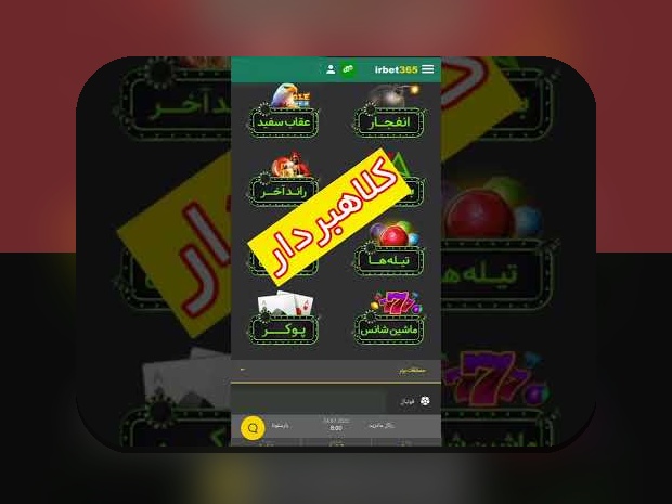 آیا می‌دانید چگونه سایت شرط بندی با واریز مستقیم جت بت می‌تواند تجربه‌ی بازی شما را تغییر دهد؟