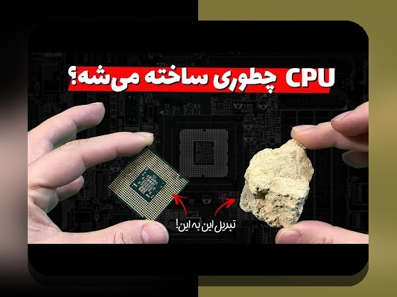 بتن اس سی سی چیست؟ راهنمای جامع برای آشنایی با یکی از فناوری‌های نوین در صنعت ساخت و ساز