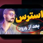 روانشناسی تریدر و هیجان‌ها: چگونه احساسات بر تصمیم‌گیری‌های مالی تأثیر می‌گذارند؟